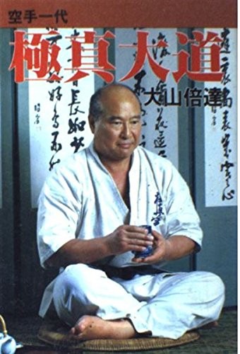 Kyokushin Daido - Karate for Life book form JP