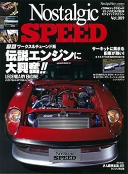 JDM NOSTALGIC SPEED MAGAZINE Vol.009 NISSAN FAIRLADY Z book form JP