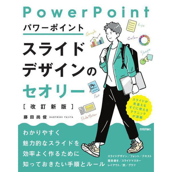 PowerPoint Slide Design Book Hardcover Educational Presentation For Ages 14+