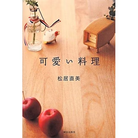 Cute Dishes Tankobon 55 Recipes Easy Cooking Cookbook Japan