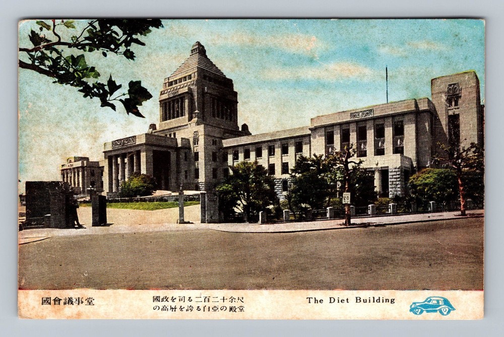 Japan- Tokyo The Diet Building Standard Souvenir Post Old Card Vintage Postcard