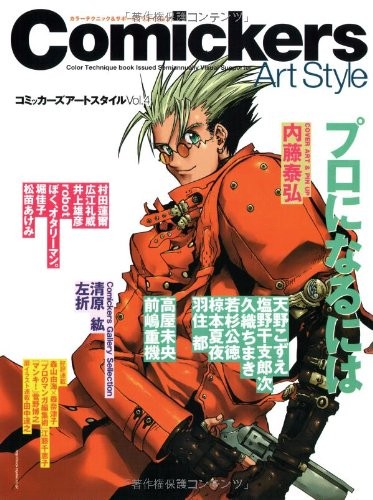Used Comickers Art Style 4 Yasuhiro Nightow Trigun Art Book Illu... book form JP