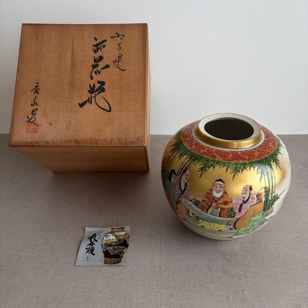Kyoto Ware Vase Antique Retro Japanese Kutani Ceramic 33cm Tall Collectible