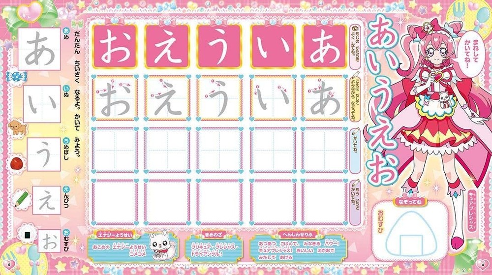 Delicious Party PreCure A-I-U-E-O Call! Book (Tanoyou TV Deluxe) book form JP