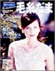 Keitodama no.110 2001 Japanese Craft Book (Let's Knit series) book form JP