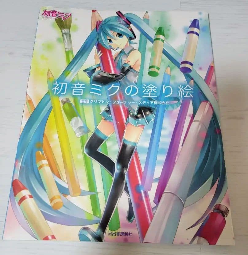 Hatsune Miku Coloring Book 11 16 Pages Remaining  Japanese Edition