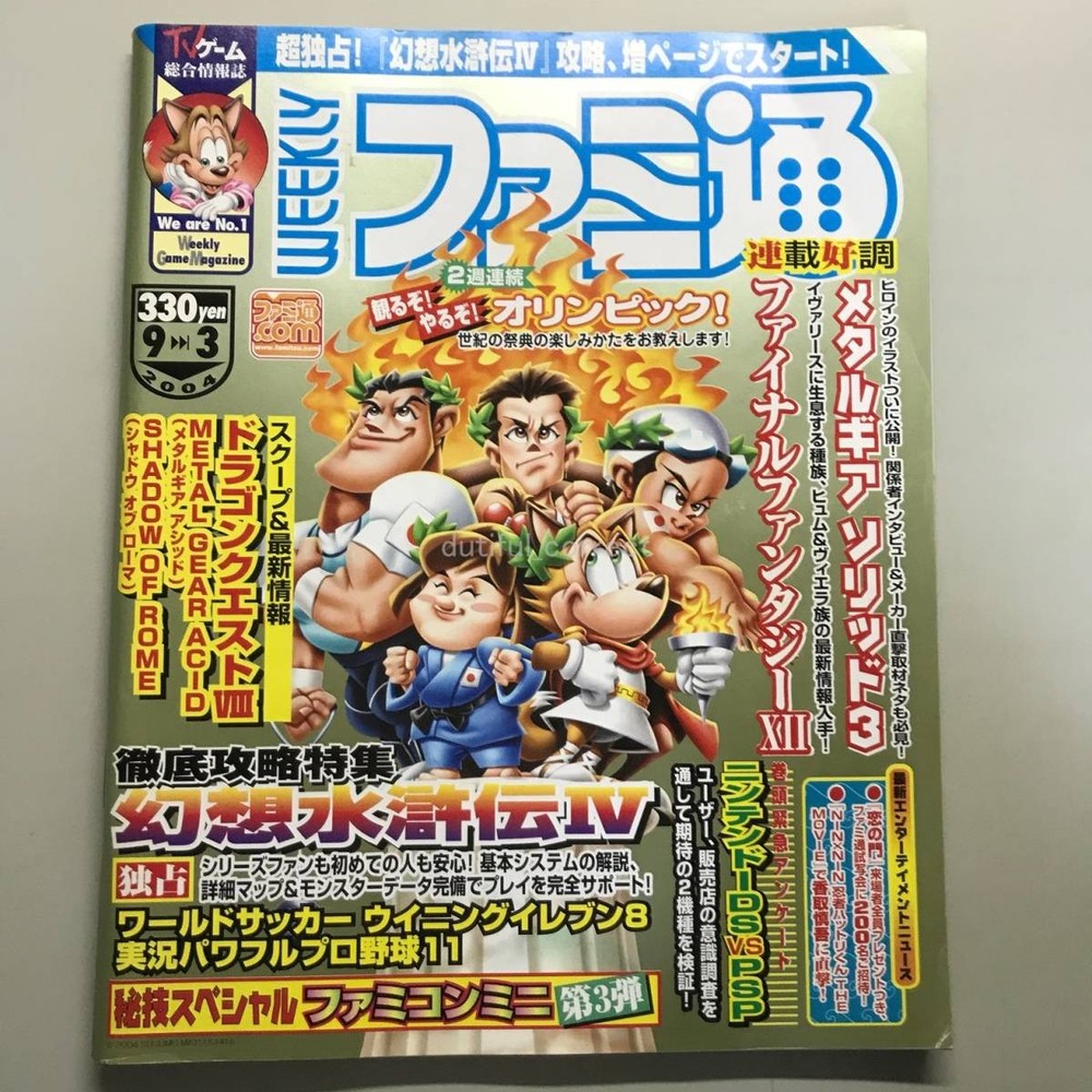 WEEKLY Famitsu 2004 No.820 Famicom TV Game Magazine Used, Slight Wear
