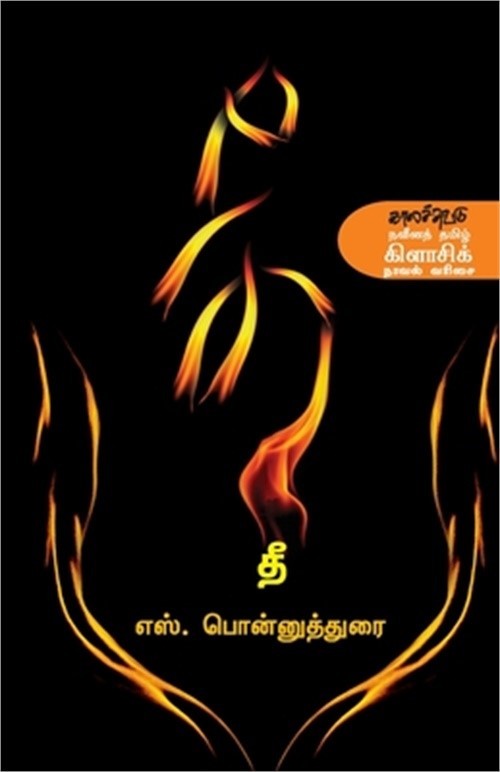 Thee (Paperback or Softback)