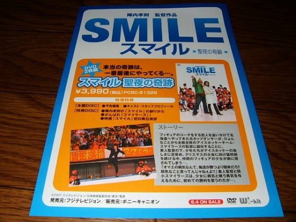 F8 SMILE Director TBKanori JinNot Sale V4