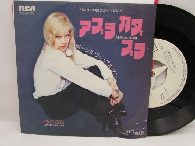SYLVIE VARTAN Abracadabra / Apprends-Moi 1971 7