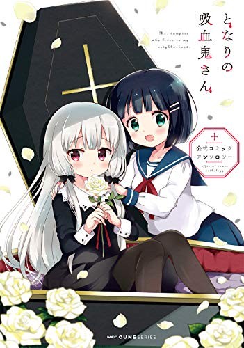 My Neighboring Vampire Official Comic Anthology (MFC Cune Series) book form JP