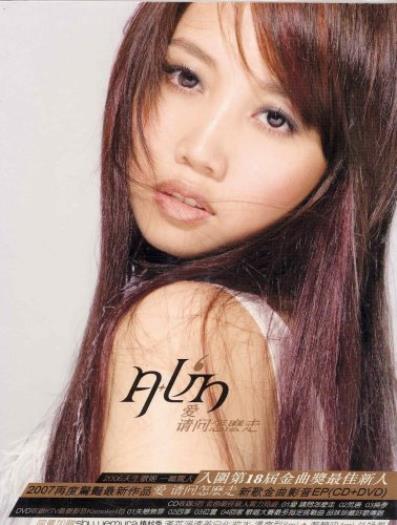 A-Lin: EP 2-Disc Set MUSIC AUDIO CD / DVD VIDEO Taiwanese pop t-pop Mandopop '07