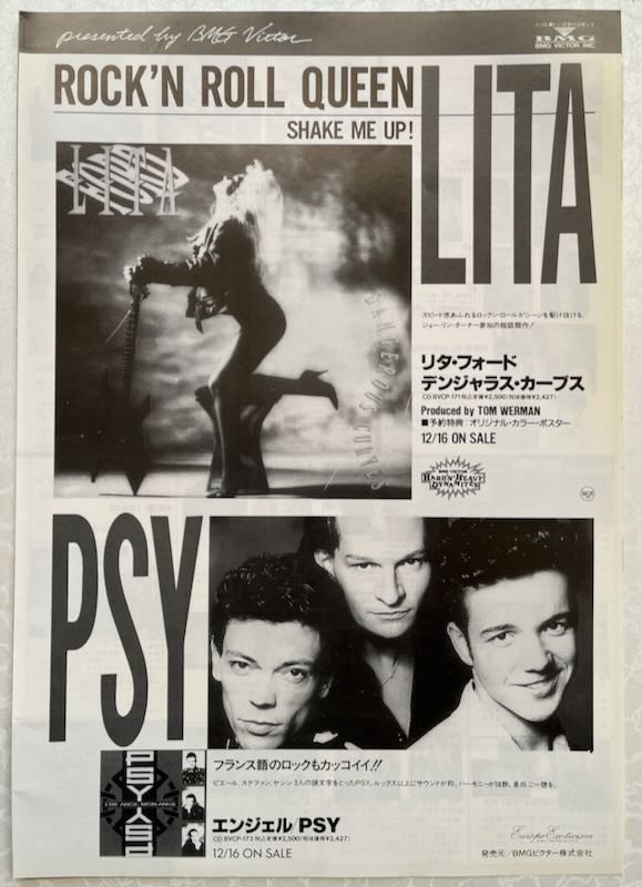 LITA FORD Dangerous Curves ALBUM ADVERT PSY 1992 CLIPPING JAPAN MAGAZINE IR 1J