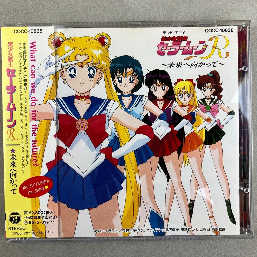 1993 Sailor Moon R Mirai e Mukatte Towards the Future Soundtrack CD w/ Obi Japan