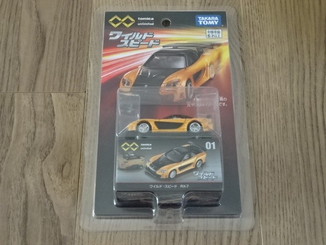Takara Tomy Tomica Premium Unlimited RX-7 Fast & Furious