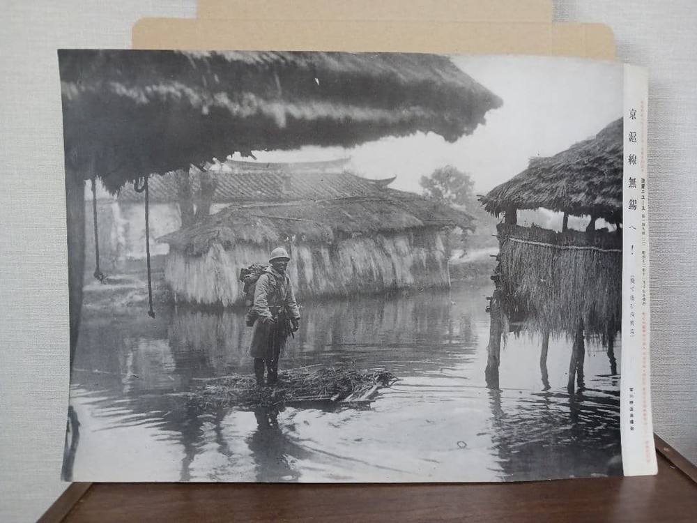 Pre-War 1937 SinoJapanese War Wuxi Japanese Army Vintage Poster 38x26.5cm