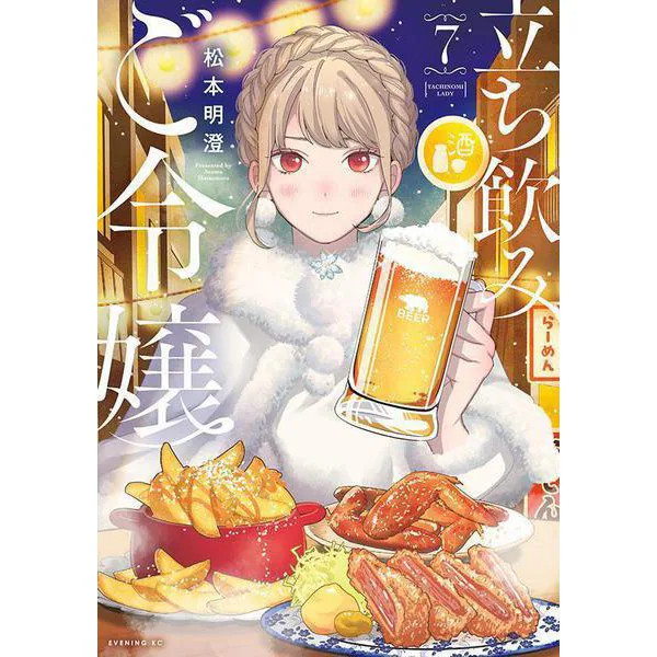 Standing Lady Manga Comic Series Very Good Japan Import