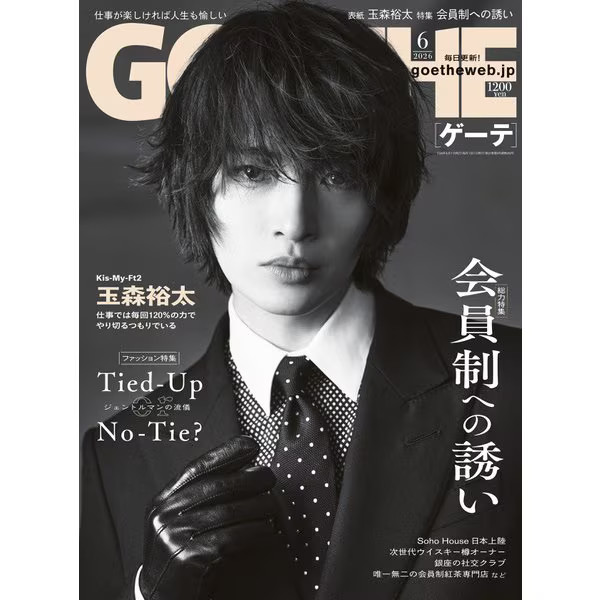 Goethe Magazine June 2026 Japan Import Excellent