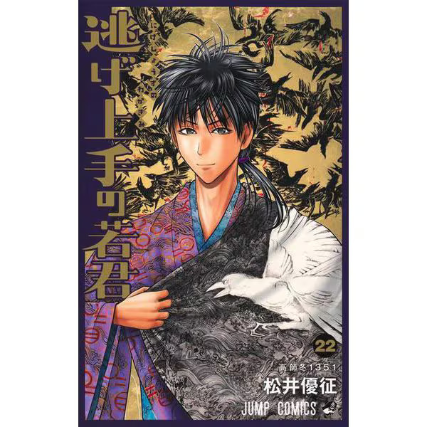 The Elusive Samurai 22 Jump Comics Manga Excellent Japan Import