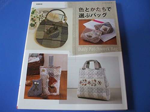 Daily Patchwork Bag Japanese Handmade Craft Pattern Book Japan 2011 book form JP