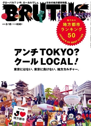 Used Brutus 2010.Vol 3/15 Style & Culture Magazine Japanese book form JP