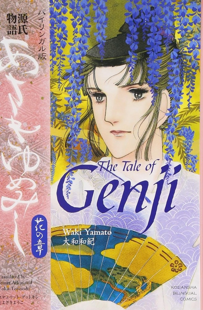 Bilingual edition Asaki Yumemishi: Flower Chapter book form JP