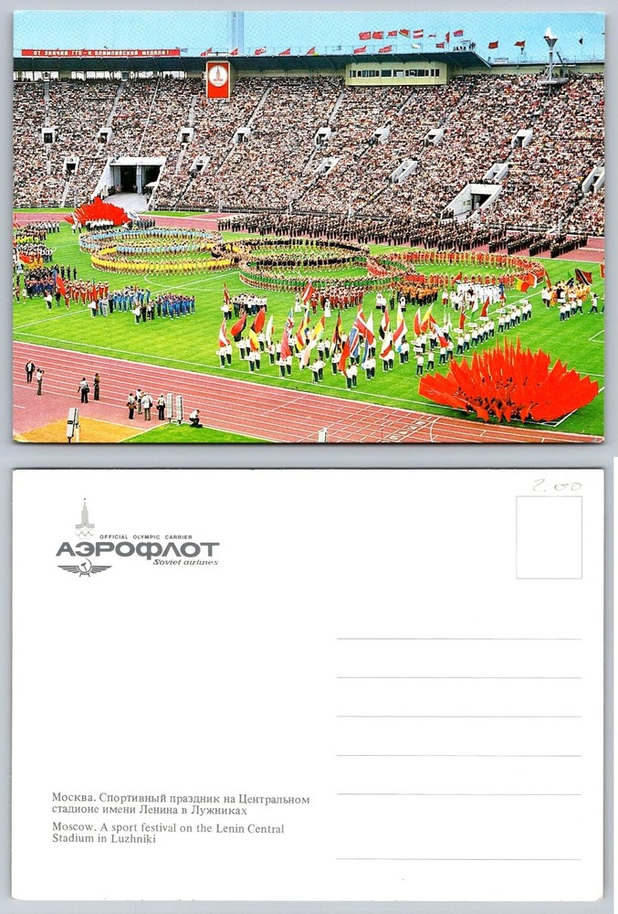 1980 Moscow Olympics Sport Festival Lenin Stadium Aeroflot Postcard USSR