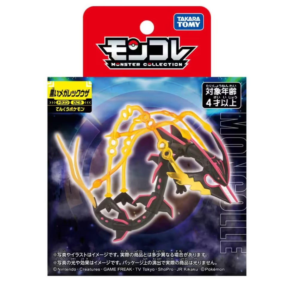Pokemon Monster Collection Moncolle  Black Mega Rayquaza / ML Pokémon presale FS