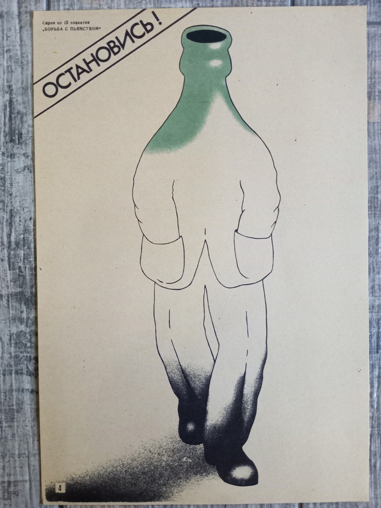 Vintage Original Soviet Anti Alcohol Healthy Lifestyle Poster  #2