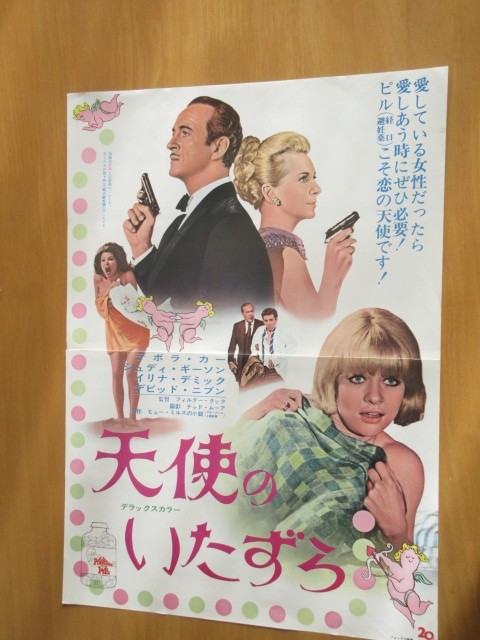 An Angel Mischief Press Sheet B3 Deborah Kerr Judy GeesJ Lee ThomPSon V4