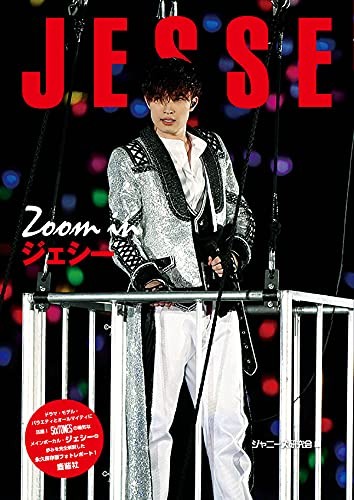 Zoom in Jessie book form JP