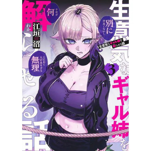 Young Jump Comics Cheeky Sister Manga Japan Import Excellent