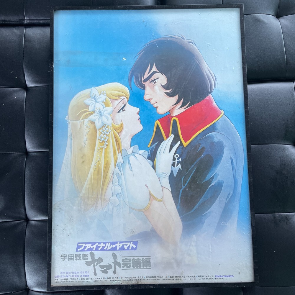 Original Space Battleship Yamato Star Blazers Japanese Poster 20x29