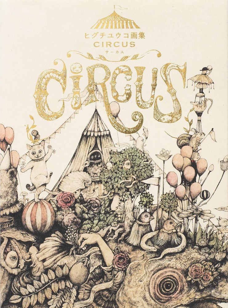 Yuko Higuchi art book CIRCUS
