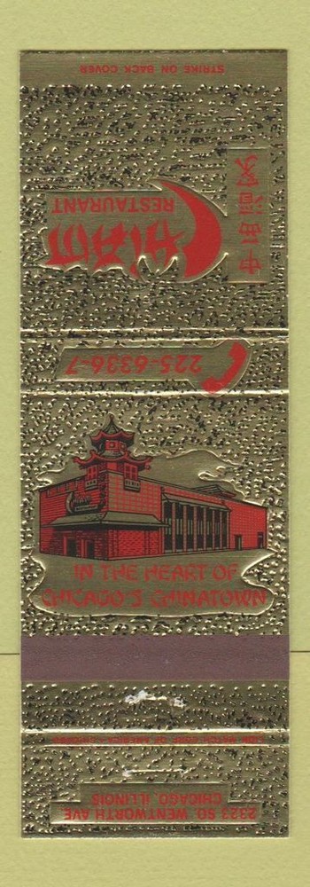 Matchbook Cover - Chiam Chinese Restaurant Chicago IL