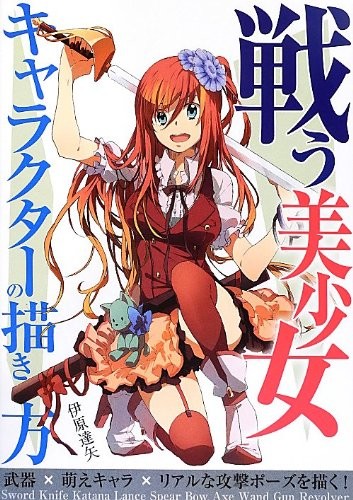 How to Draw Fighting Girl Characters: Drawing Weapons x Moe Char... book form JP