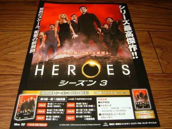 【F7】 HEROES Seas3ot Sale V4