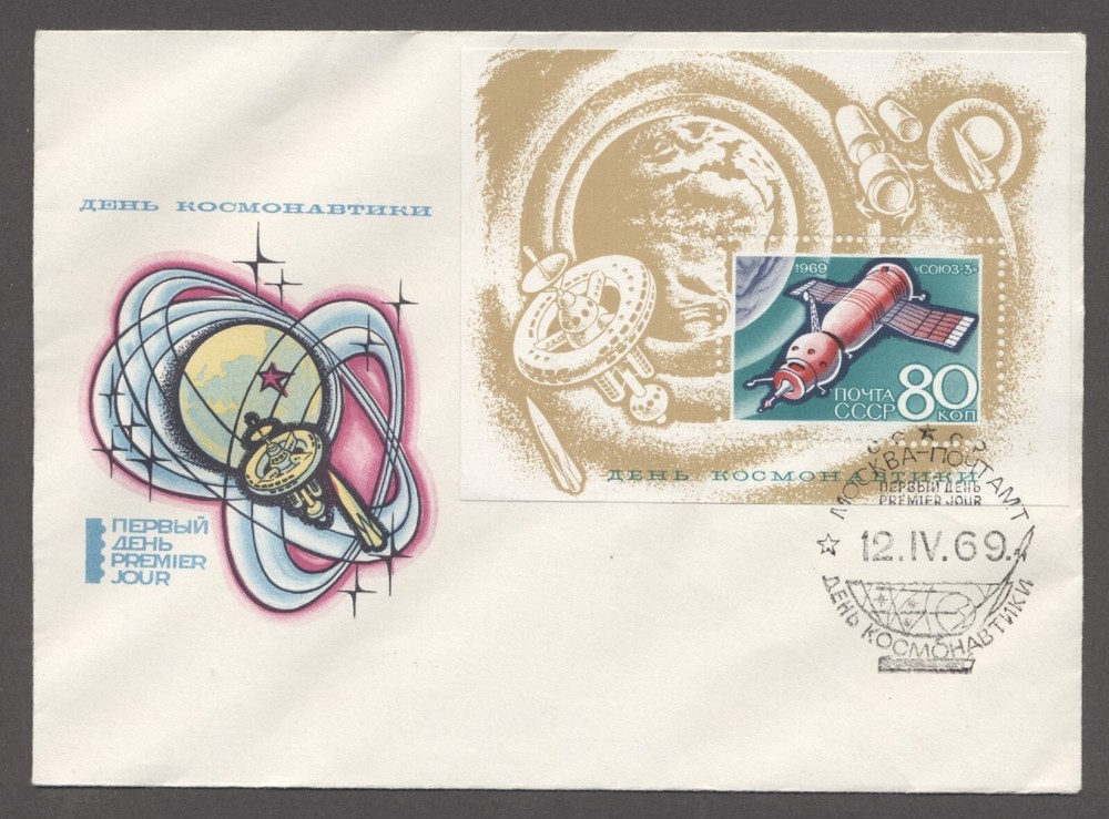 1969 Space Soviet Rocket Soyuz 3 Envelope  Stamp Moscow cancellation FDC cover