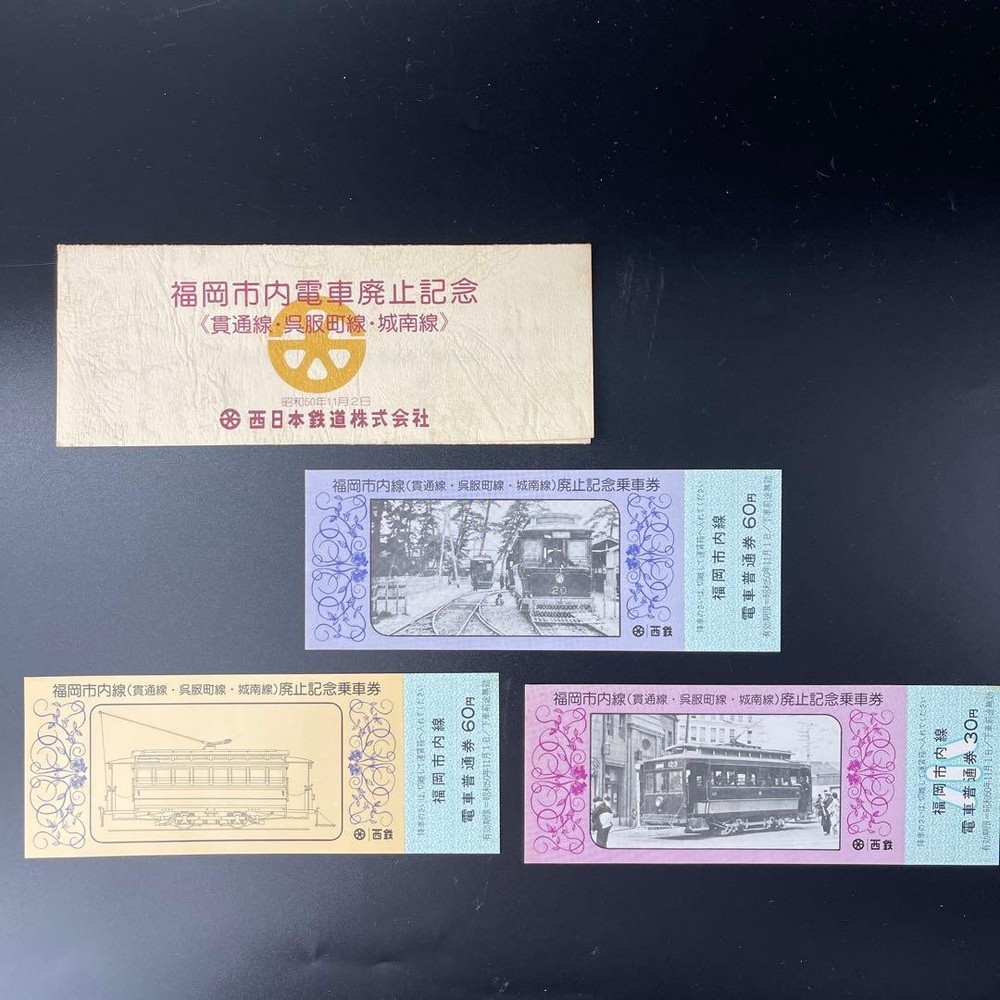 Fukuoka Tram Commemorative Ticket
