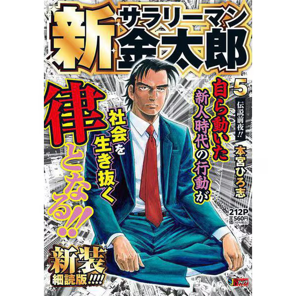 Salaryman Kintaro Series Figure Mook Official Japan Import Used