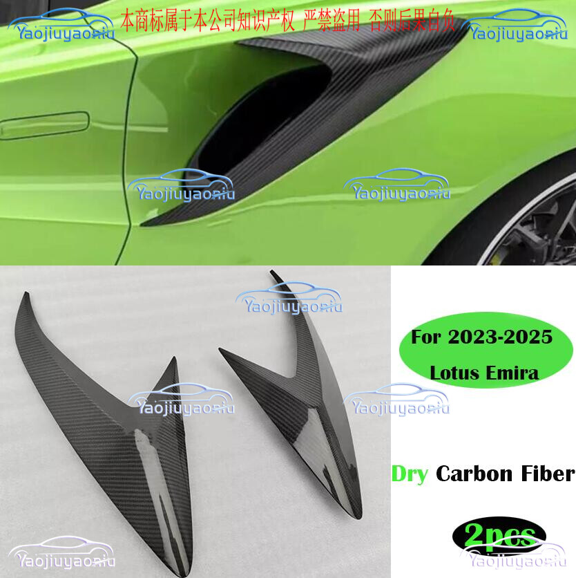 For 2023-2025 Lotus Emira Car Side Vent Dry Carbon Fiber Air Intake Cover Trim