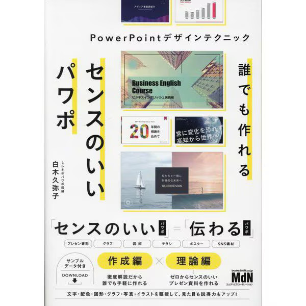 PowerPoint Design Techniques Presentation Tips Software Excellent For Ages 14+