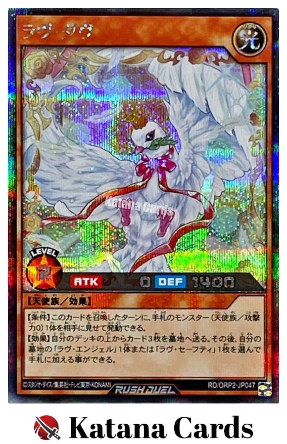 Yugioh Cards | Love Dove Secret Rare | RD/ORP2-JP047 Japanese
