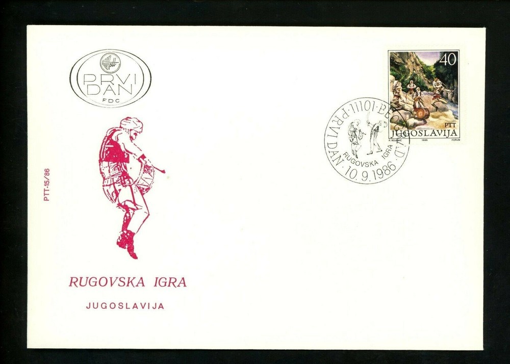 Postal History Yugoslavia FDC #1816 Rugovo Dance arts 1986