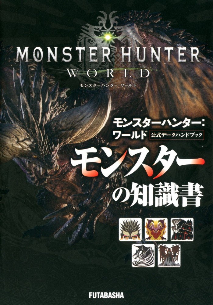 Monster Hunter: World Official Data Handbook Monster Knowledge Book book form JP