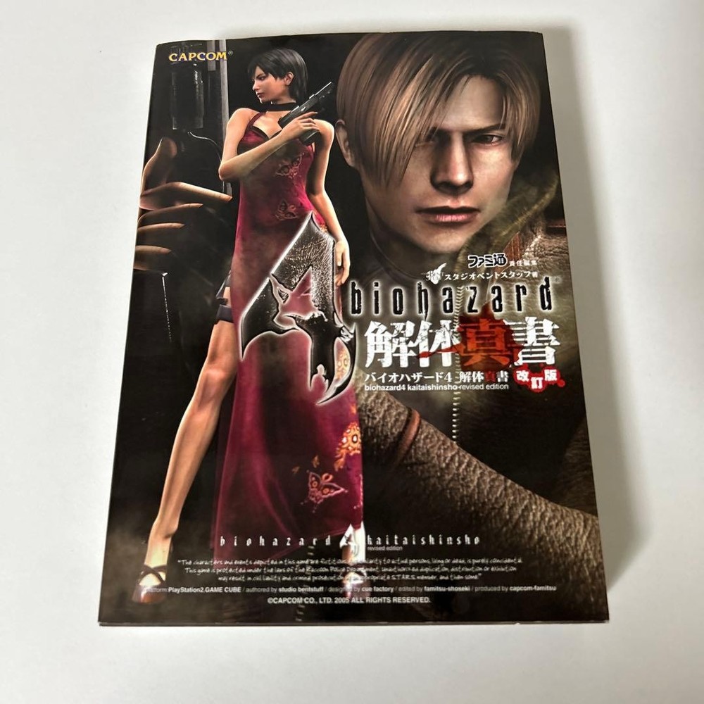 Resident Evil 4 Demolition True Book Revised Edition, Japan Import, Used