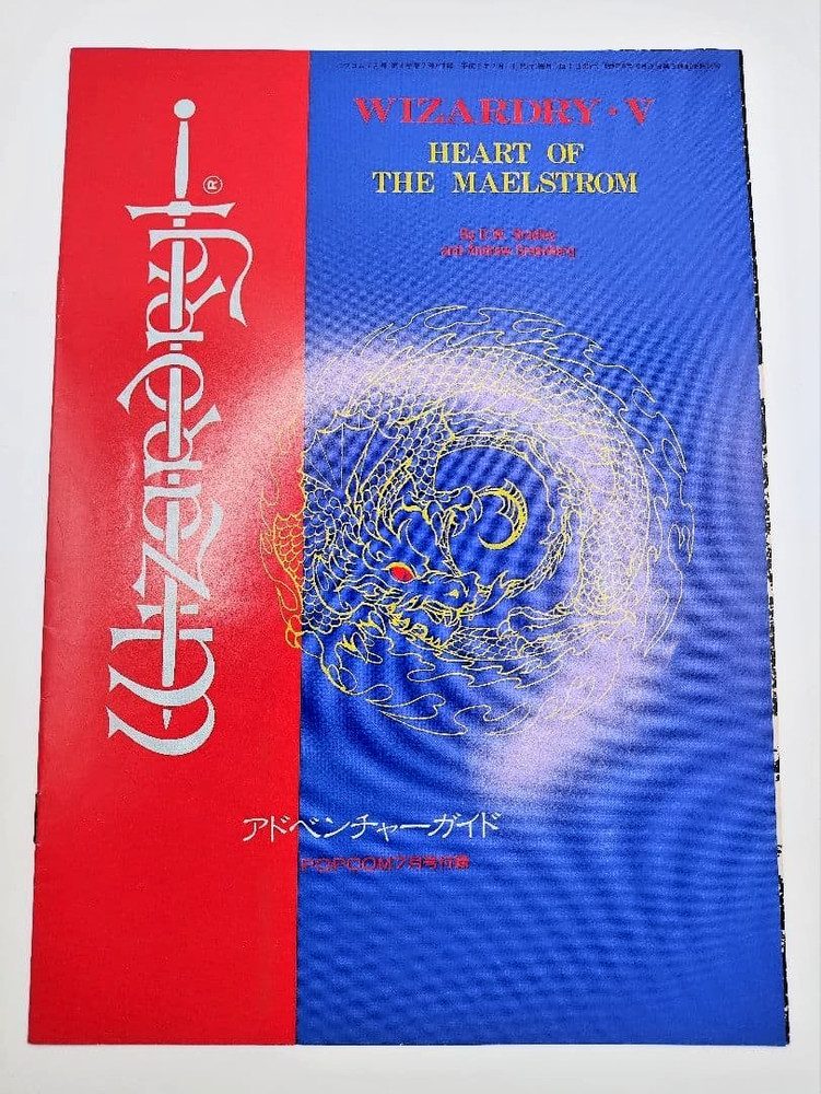Wizardry V Heart of the Maelstrom POPCOM Guide Book Japanese Vintage RPG
