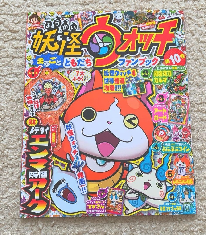 Yokai Watch Marugoto Friend Fan Book 2019 No.10 Magazine
