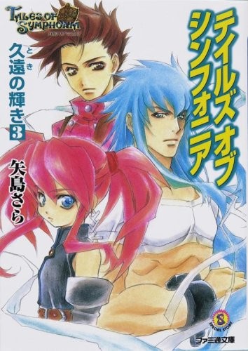 Tales of Symphonia: The Radiance of Eternity 3 (Famitsu Paperback) book form JP