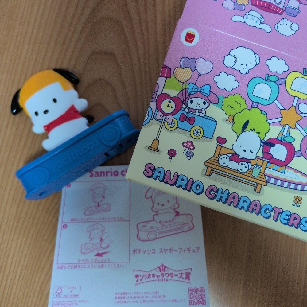 Sanrio Pochacco Skateboard Figure McDonald's Happy Meal Toy Official